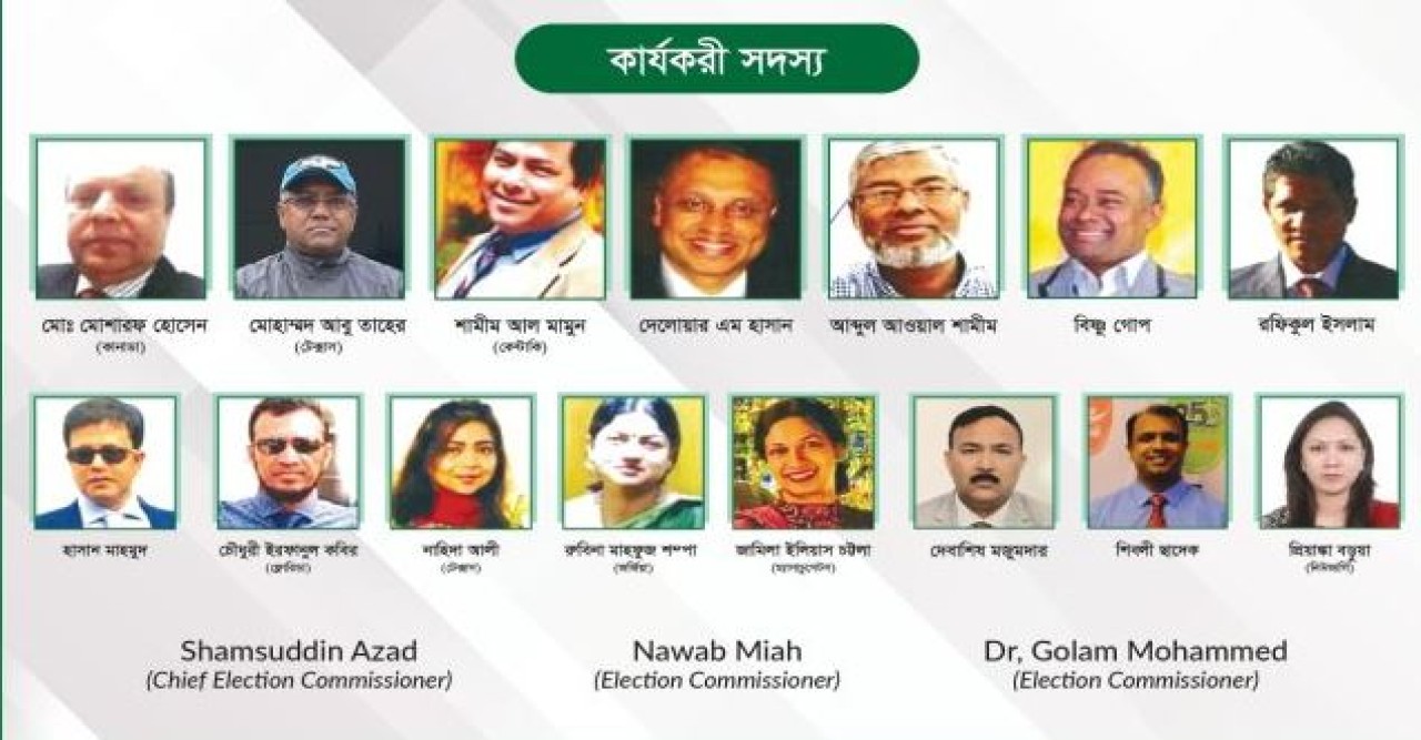 চট্রগ্রাম বিশ্ববিদ্যালয় এলামনাই এসোসিয়েশন অব নর্থ আমেরিকার’র নতুন কার্যকরি কমিটি গঠিত